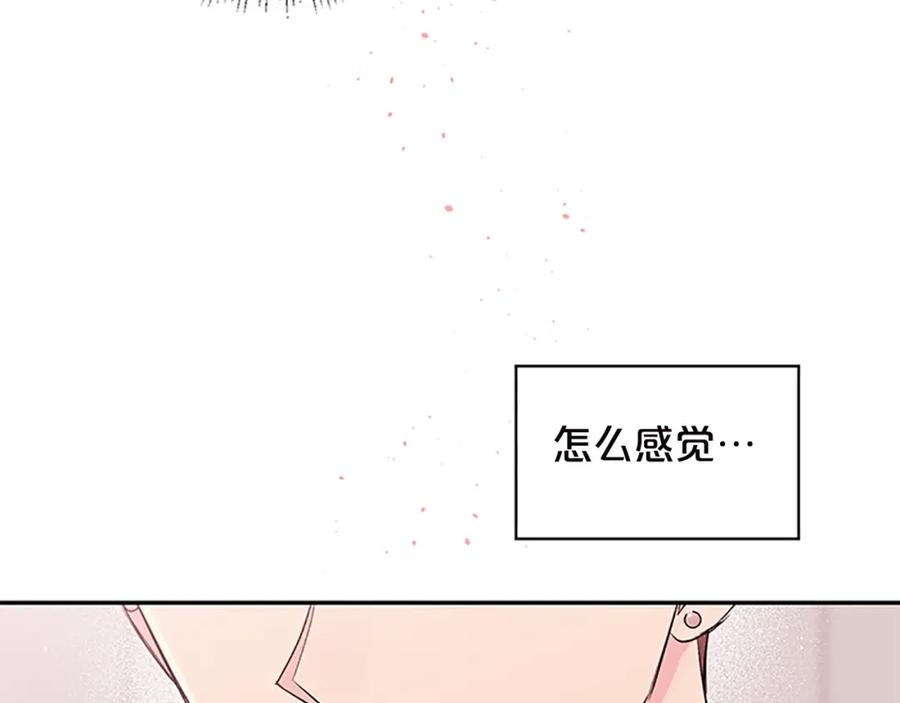 《别离我太近》第18话 不安 第88页
