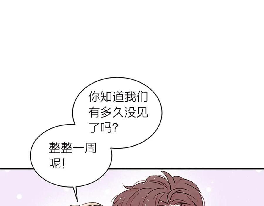 《别离我太近》第18话 不安 第64页