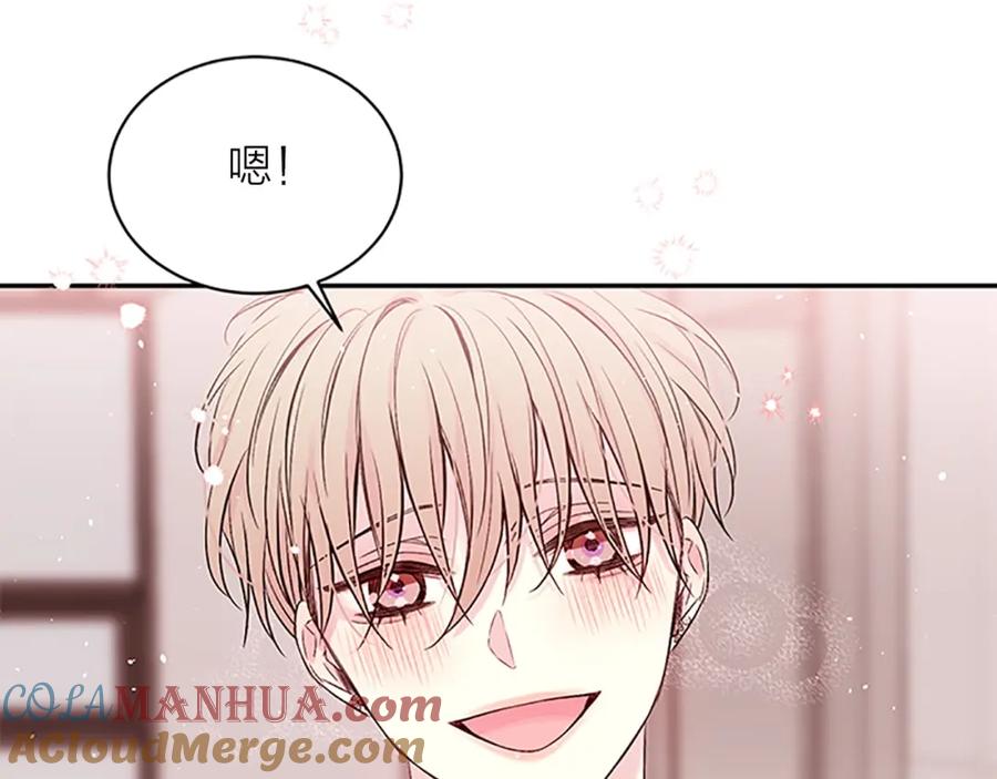 《别离我太近》第18话 不安 第73页