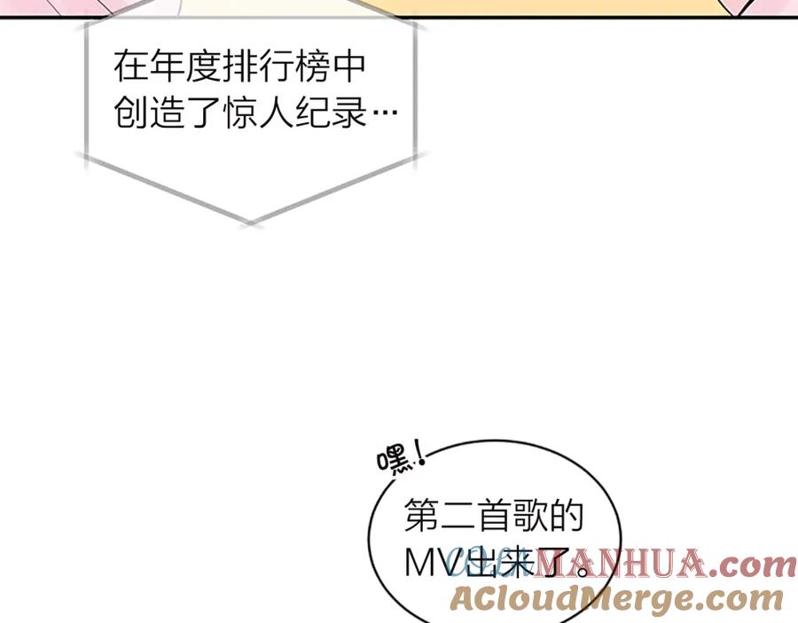 《别离我太近》第18话 不安 第9页