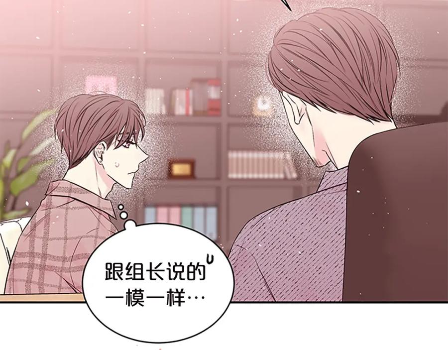《别离我太近》第18话 不安 第55页