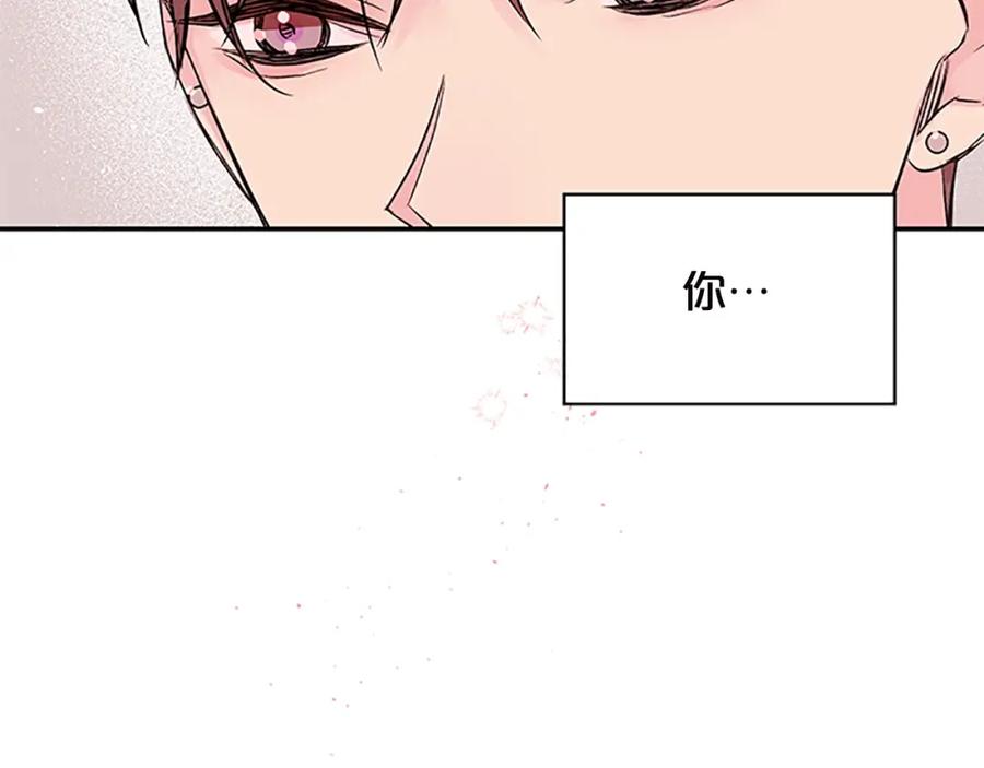 《别离我太近》第18话 不安 第83页