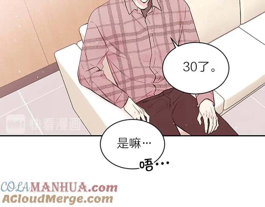 《别离我太近》第18话 不安 第41页