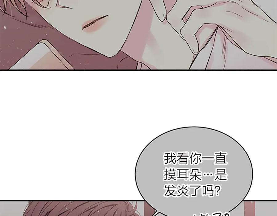 《别离我太近》第18话 不安 第78页