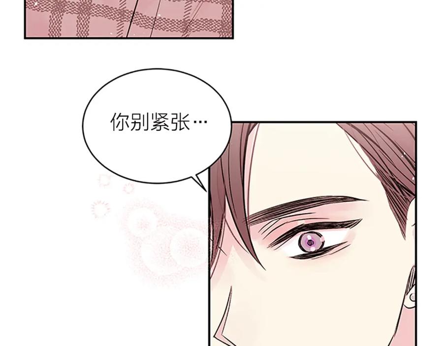 《别离我太近》第18话 不安 第71页