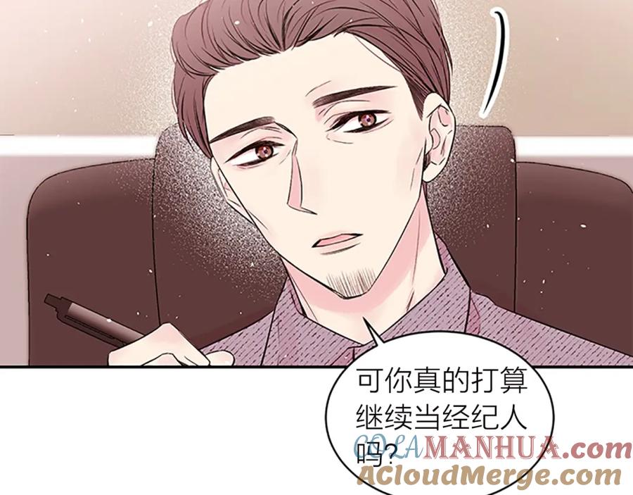 《别离我太近》第18话 不安 第45页