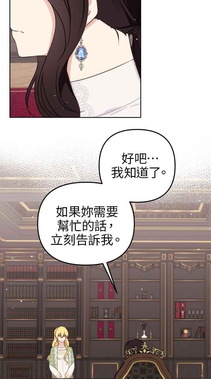 《我的婆家很爱我》第53话 第50页