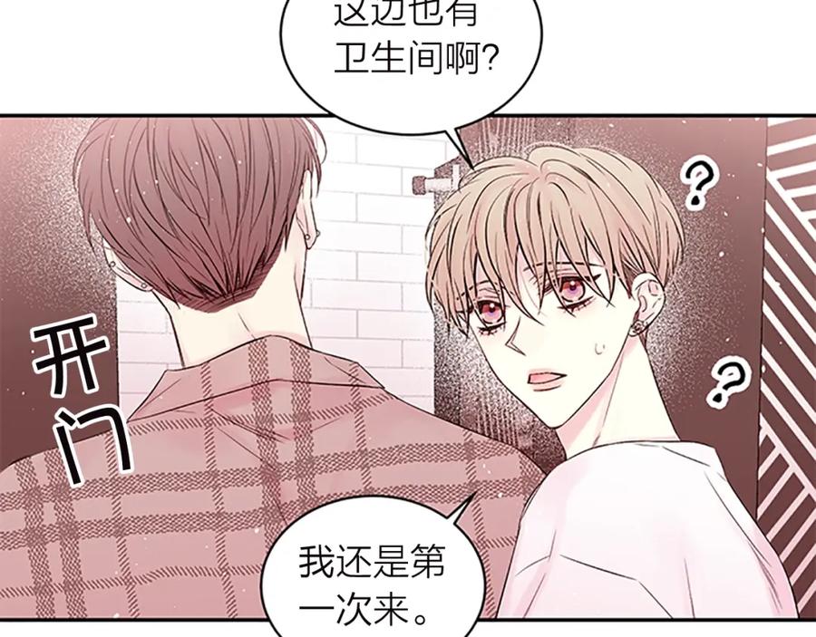 《别离我太近》第18话 不安 第99页