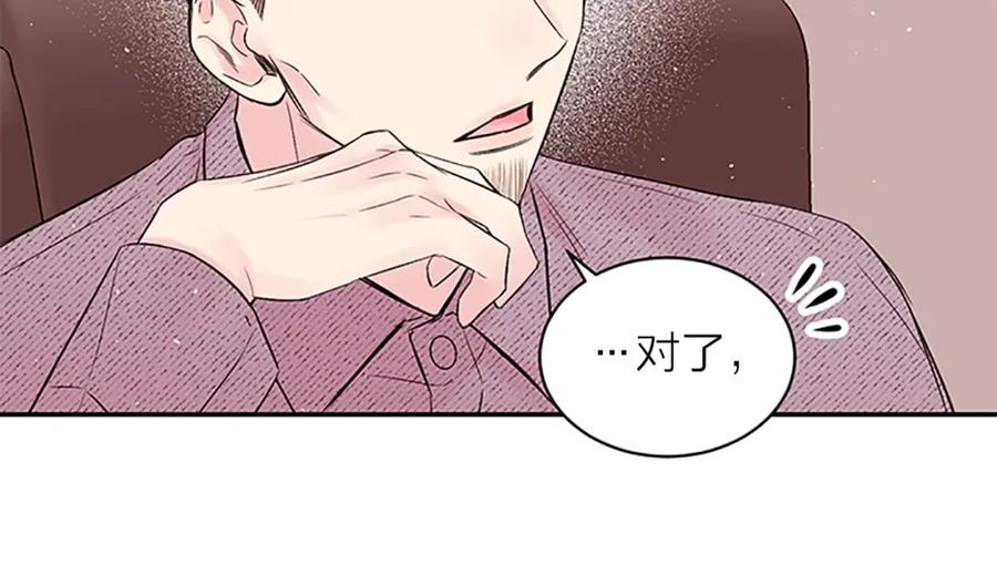 《别离我太近》第18话 不安 第39页