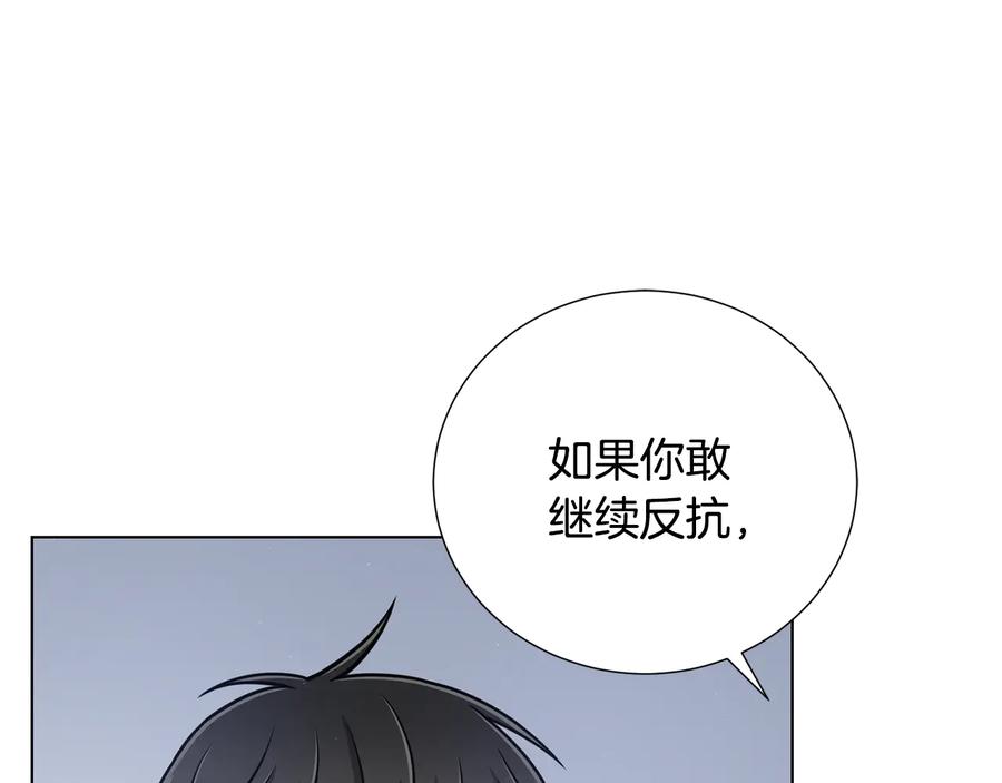 《骑士团的后花园》第51话 王室的血脉 第110页