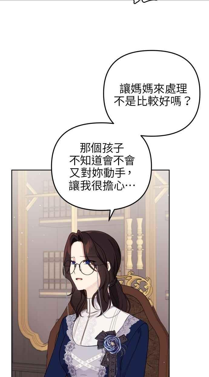 《我的婆家很爱我》第53话 第47页