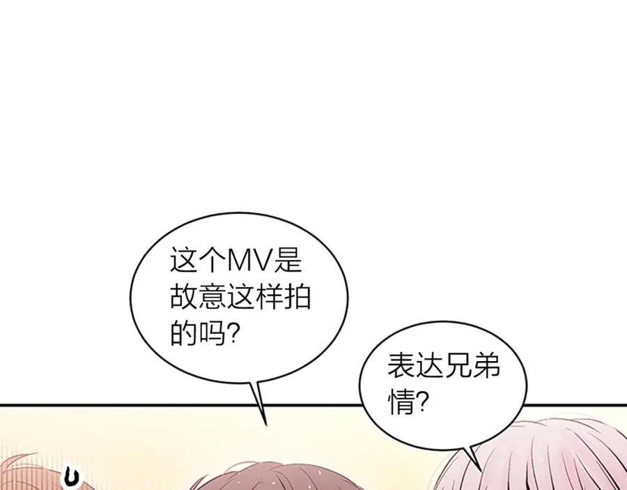 《别离我太近》第18话 不安 第23页
