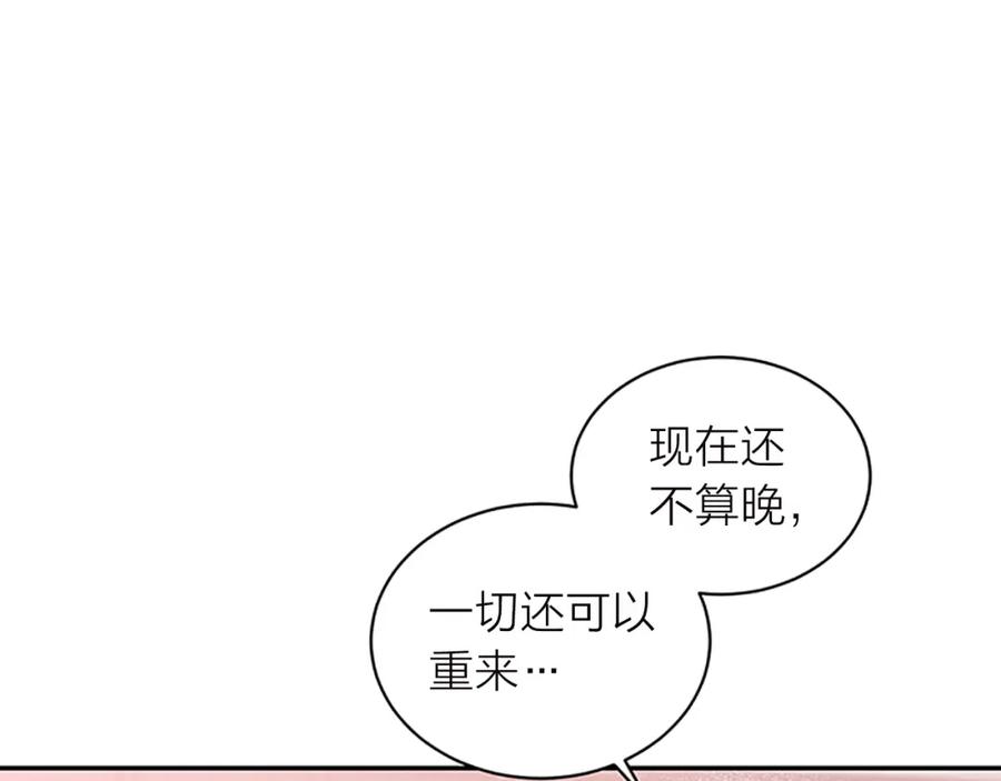 《别离我太近》第18话 不安 第54页