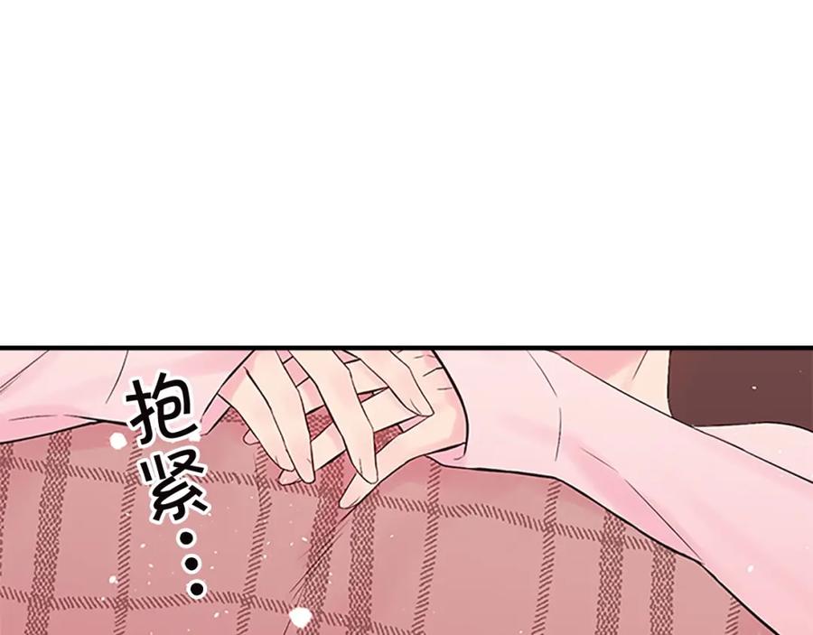 《别离我太近》第18话 不安 第104页