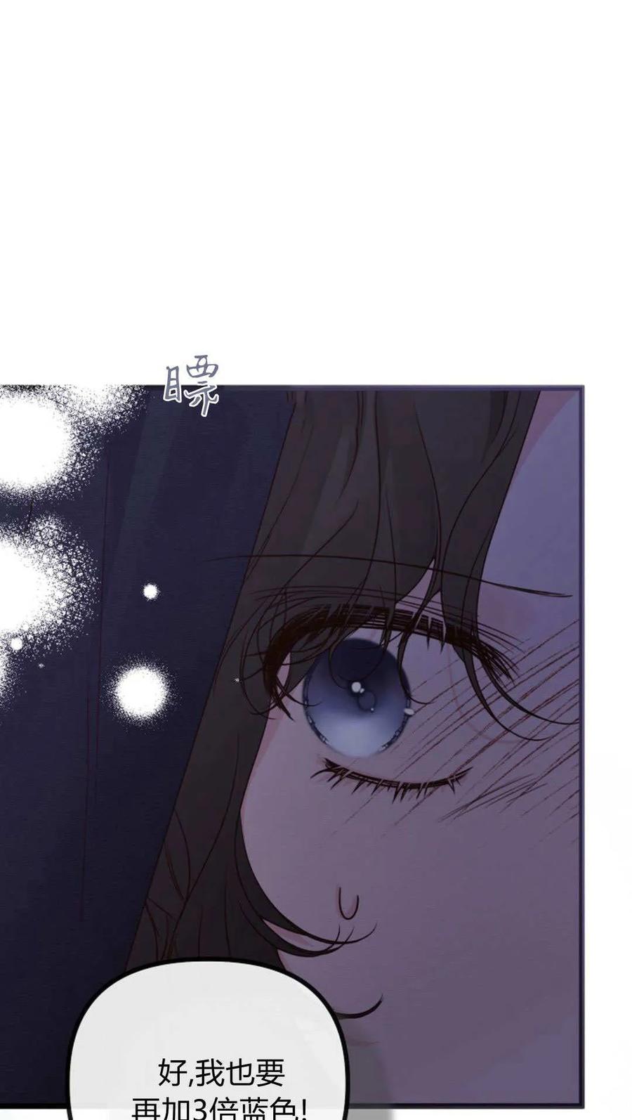 只求你，救救我 第53话 第8页