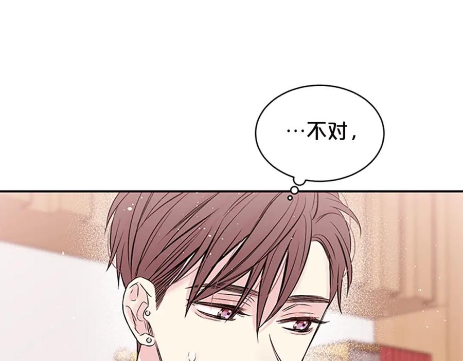 《别离我太近》第18话 不安 第48页