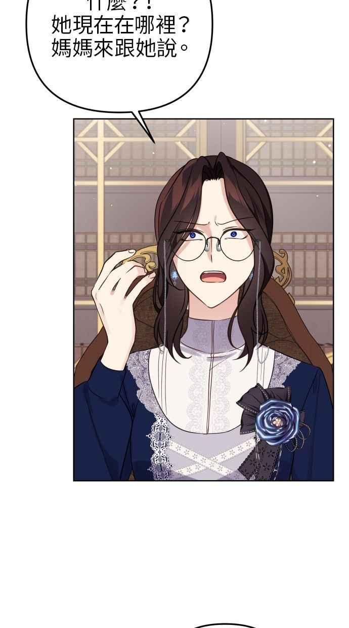 《我的婆家很爱我》第53话 第44页