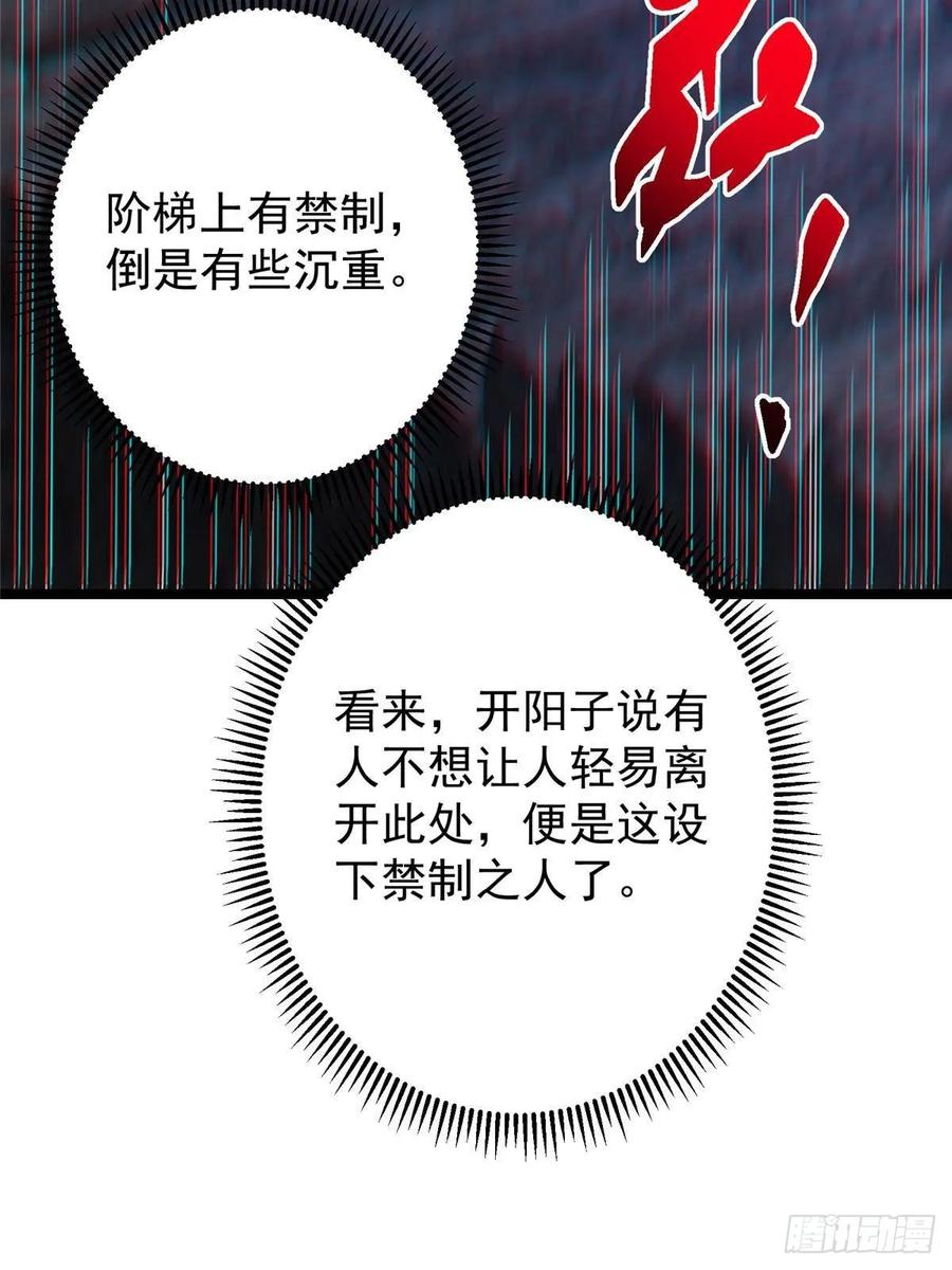 掌门低调点 519 万年难遇的舒畅！ 第87页