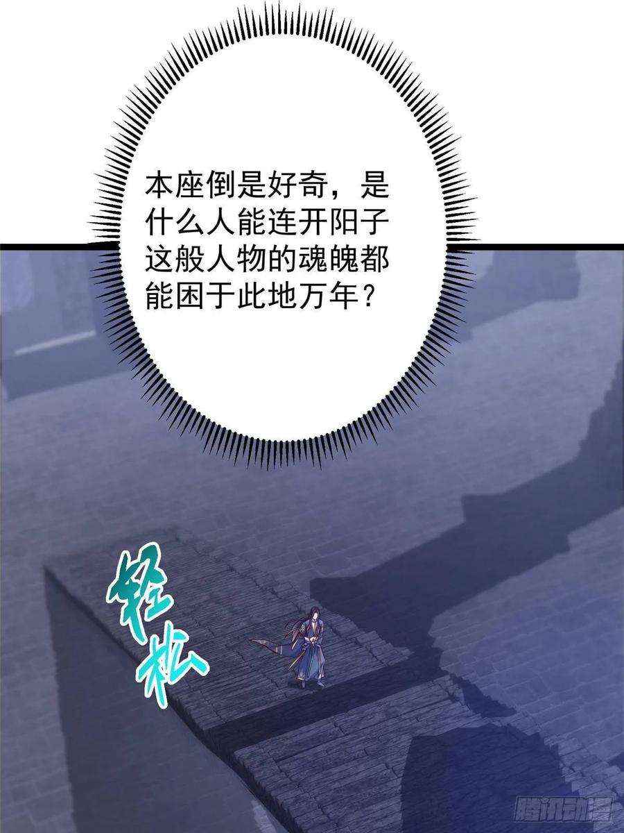 掌门低调点 519 万年难遇的舒畅！ 第88页
