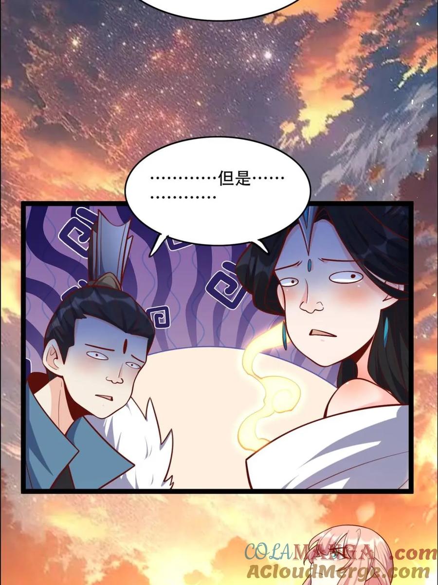 《原来我是修仙大佬》第535话 535话 第67页