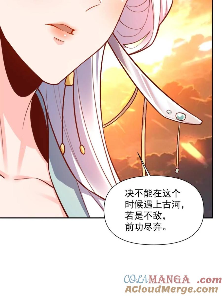 《原来我是修仙大佬》第537话 537话 第40页
