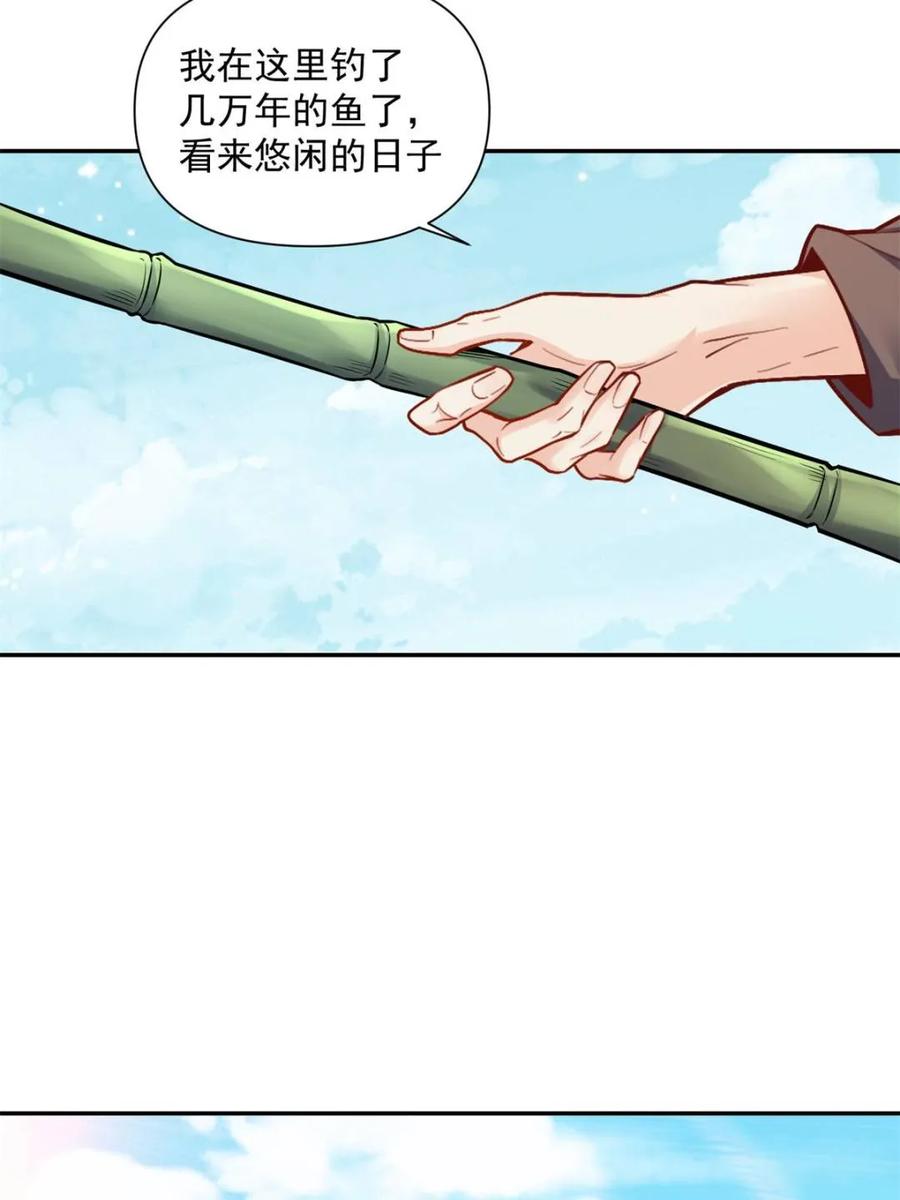 《原来我是修仙大佬》第537话 537话 第48页