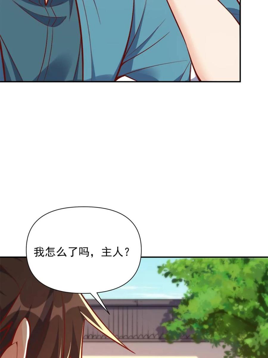 《原来我是修仙大佬》第537话 537话 第68页
