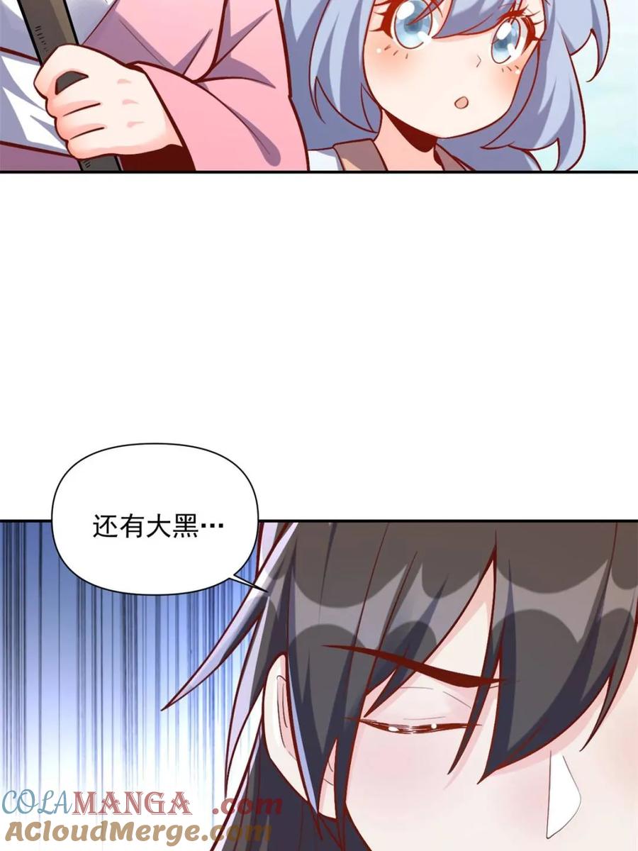 《原来我是修仙大佬》第537话 537话 第64页