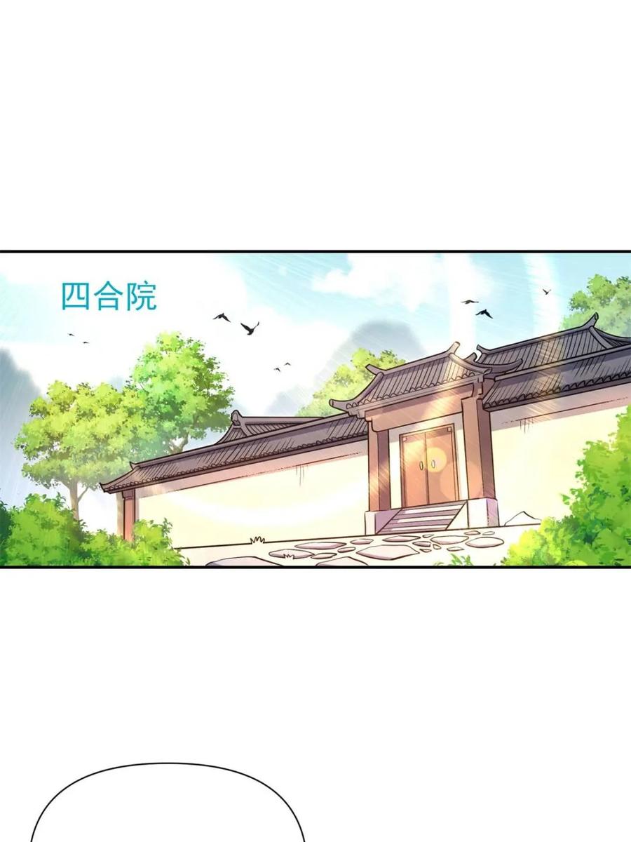《原来我是修仙大佬》第537话 537话 第51页