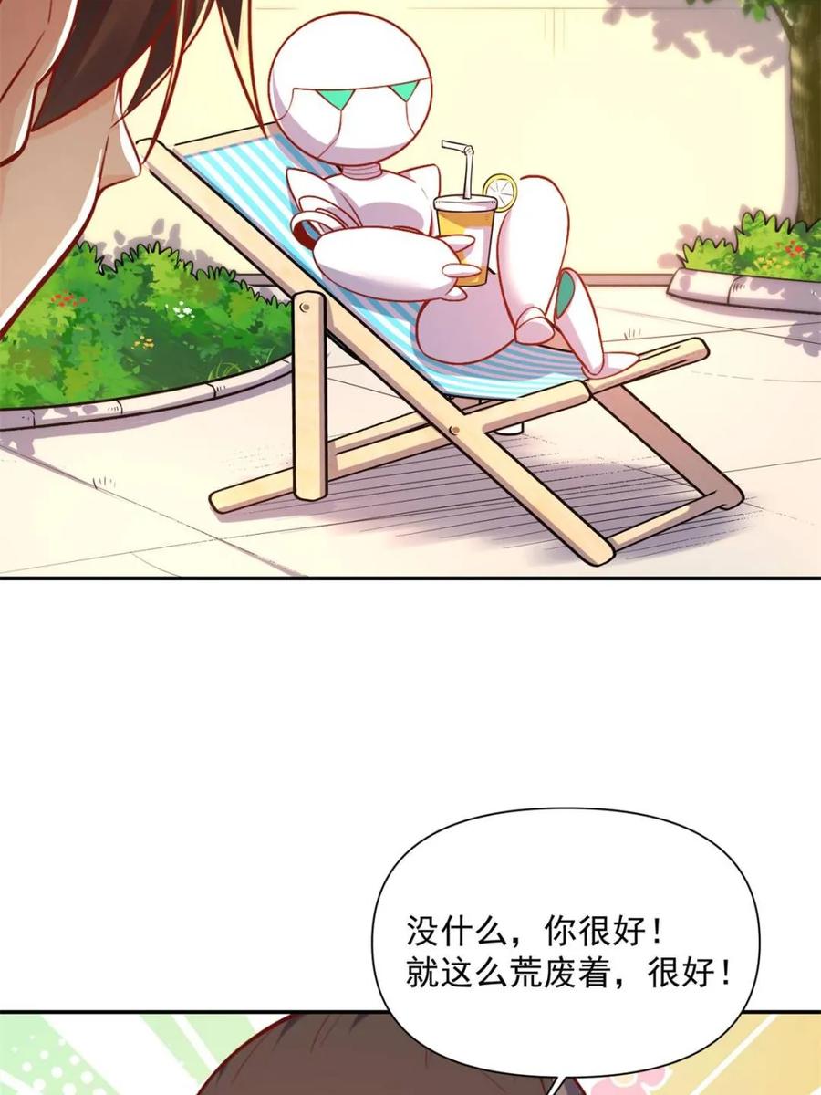 《原来我是修仙大佬》第537话 537话 第69页