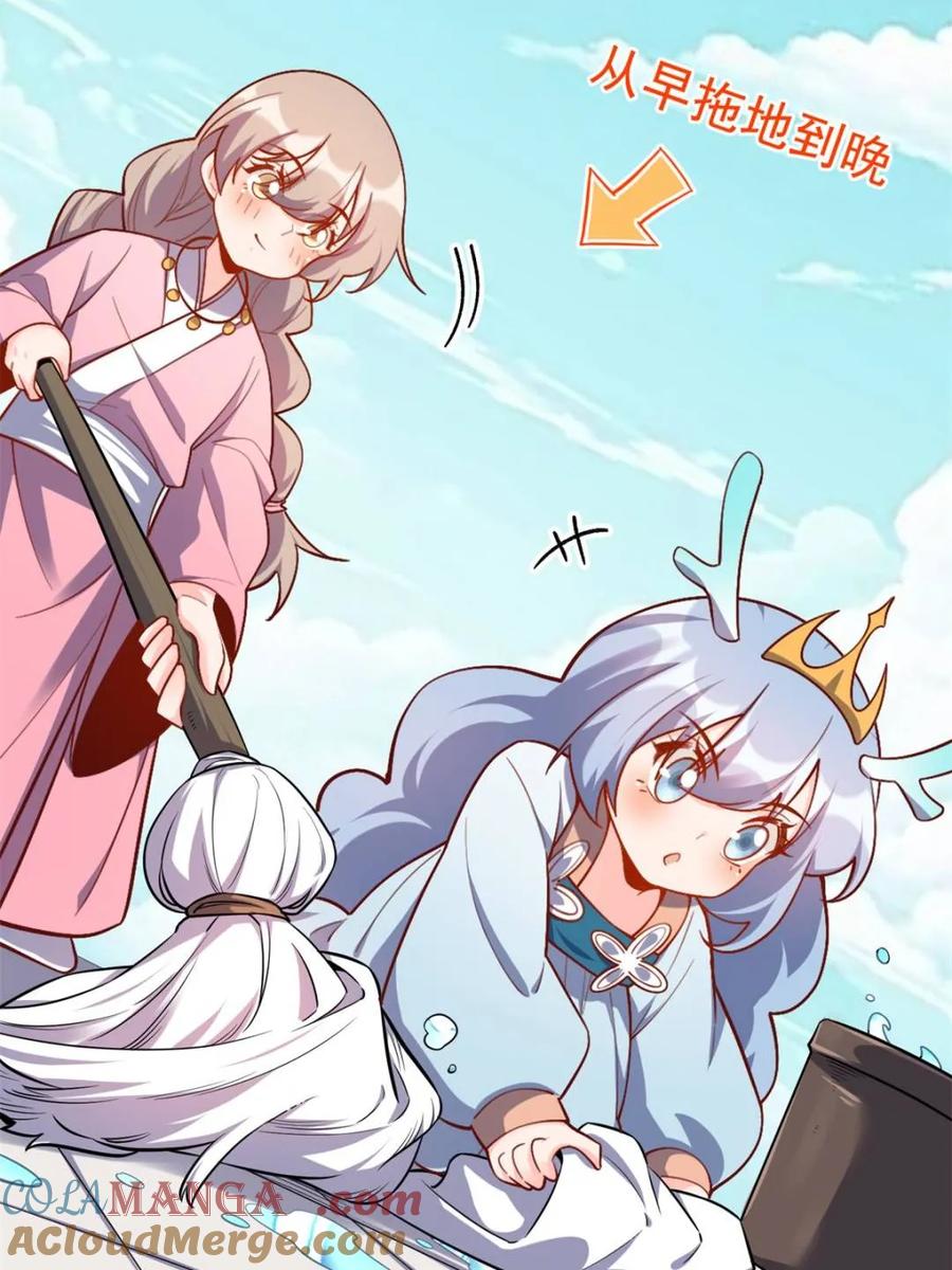 《原来我是修仙大佬》第537话 537话 第55页