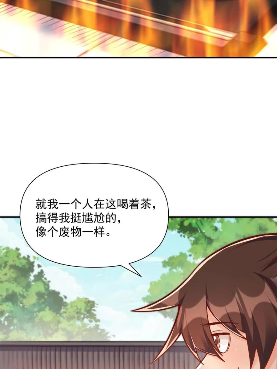 《原来我是修仙大佬》第537话 537话 第57页