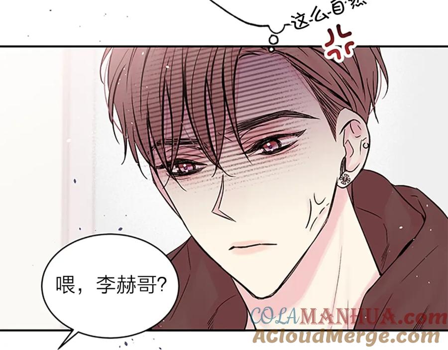 《别离我太近》第19话 做模特？ 第57页