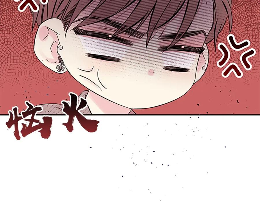 《别离我太近》第19话 做模特？ 第87页