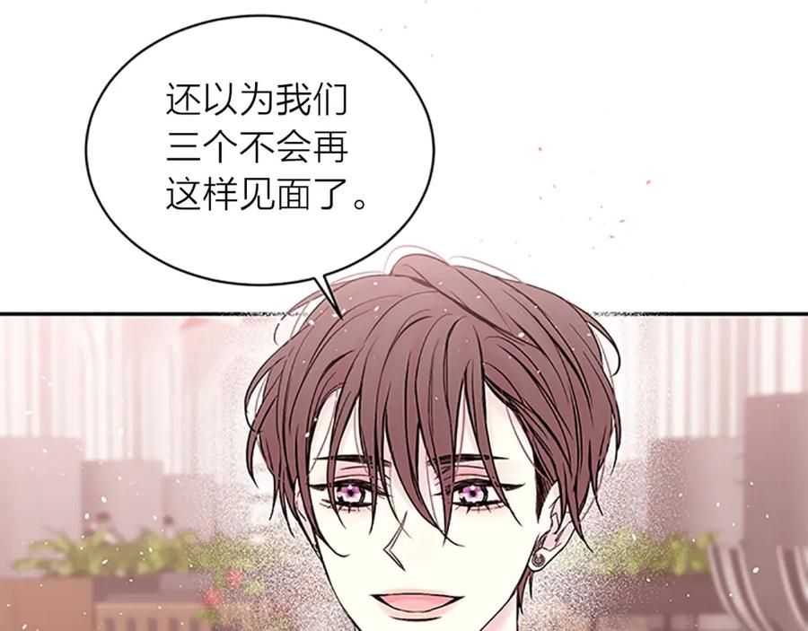 《别离我太近》第19话 做模特？ 第68页