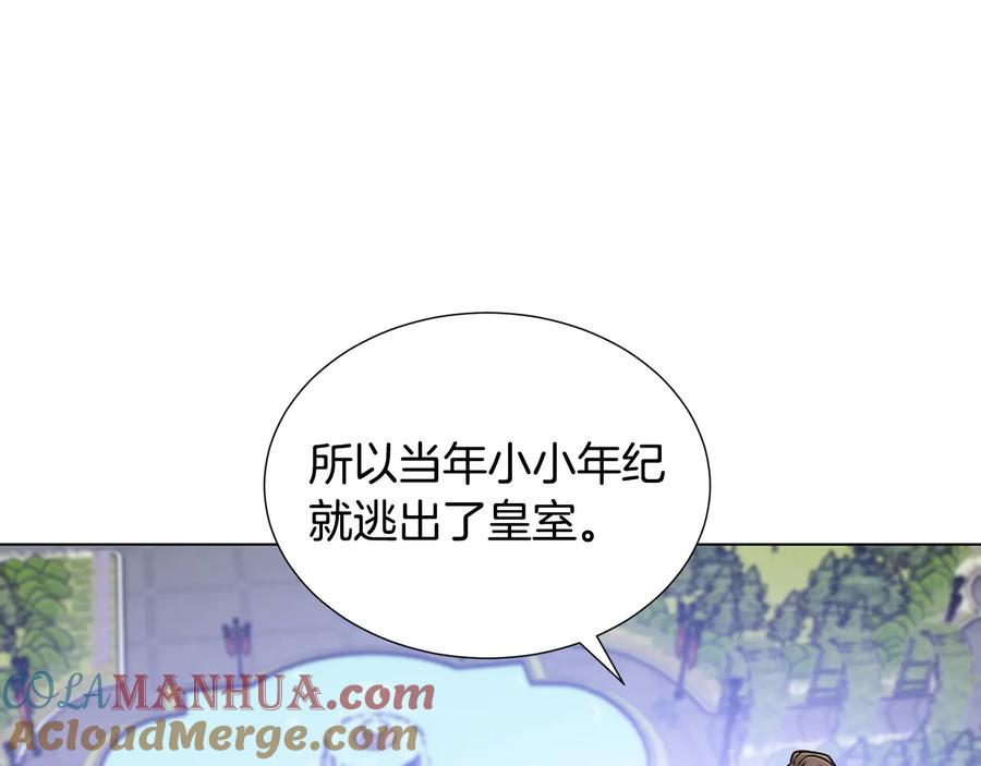 《骑士团的后花园》第52话 暗杀团讨伐 第29页