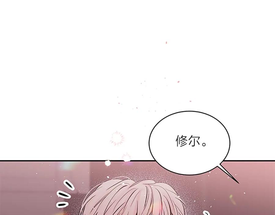《别离我太近》第19话 做模特？ 第36页