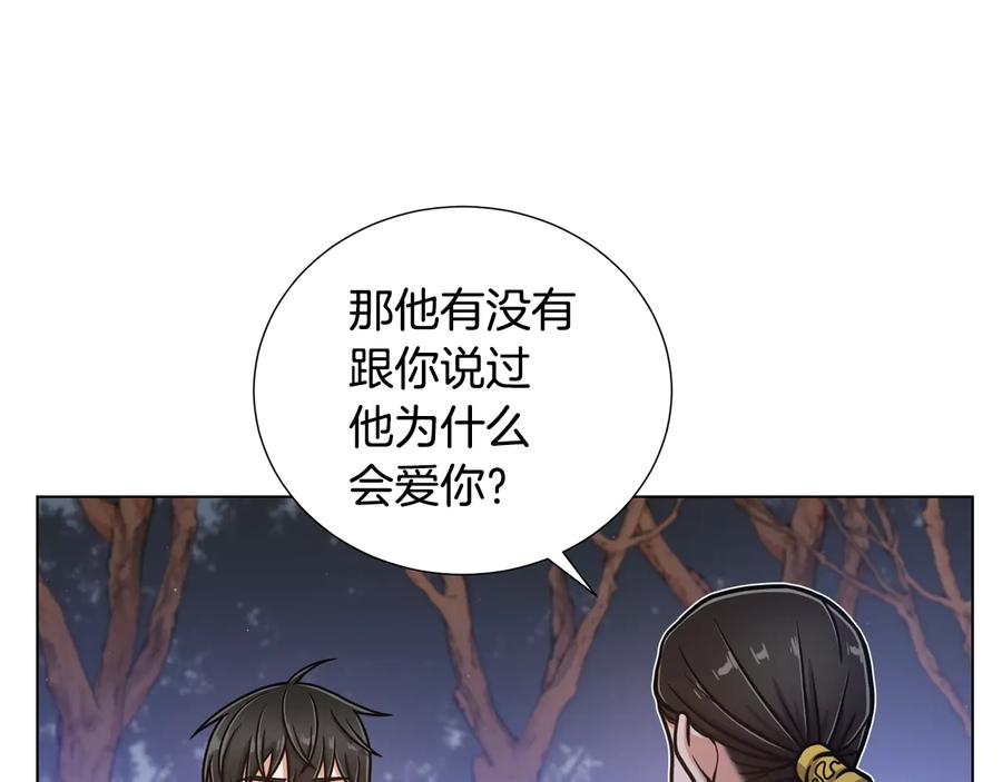《骑士团的后花园》第52话 暗杀团讨伐 第107页