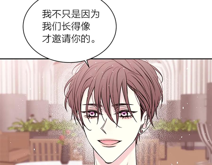 《别离我太近》第19话 做模特？ 第120页