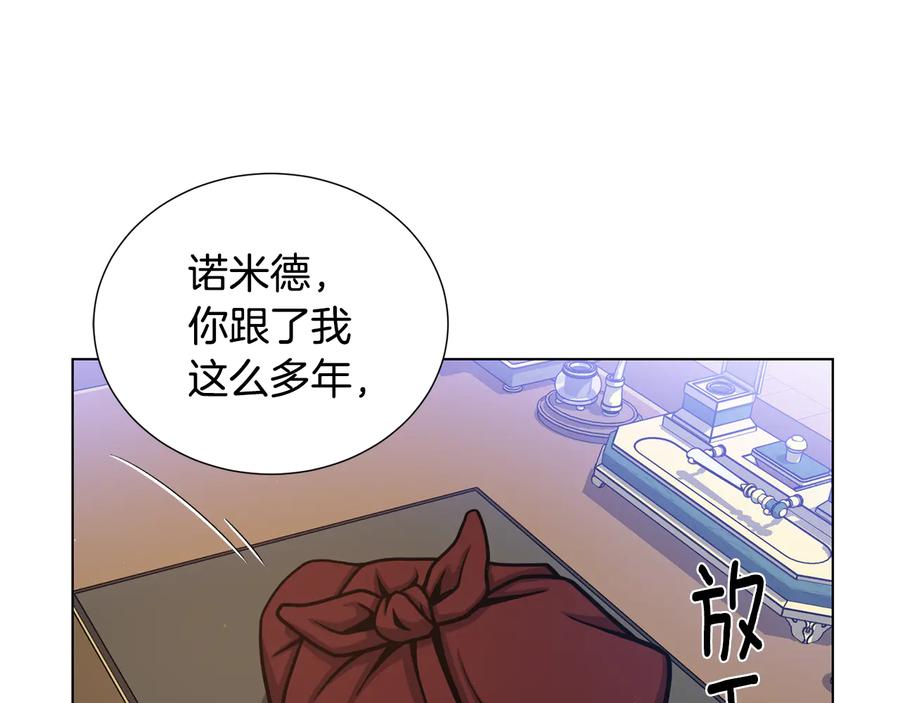 《骑士团的后花园》第52话 暗杀团讨伐 第7页