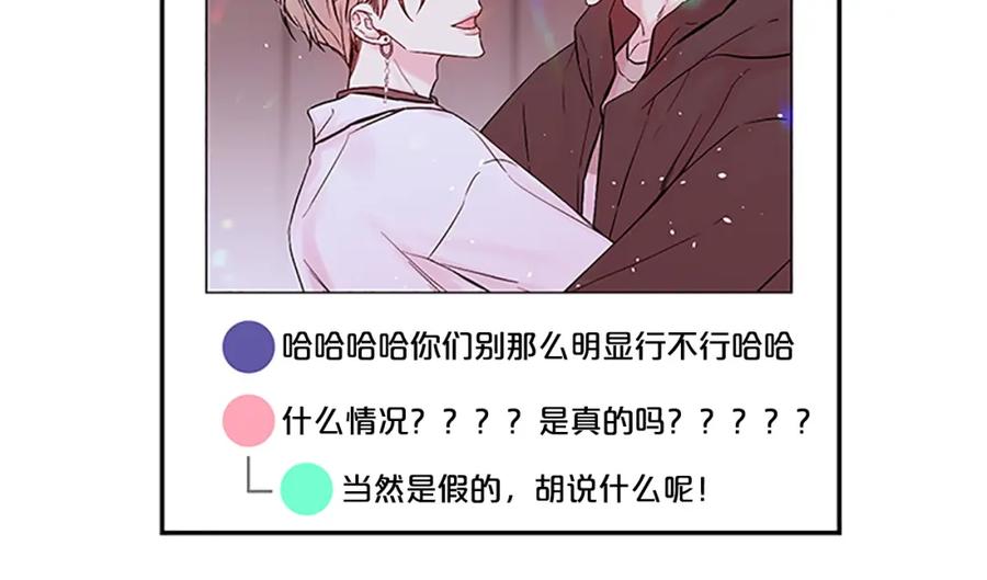 《别离我太近》第19话 做模特？ 第46页