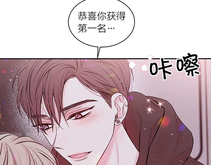 《别离我太近》第19话 做模特？ 第40页