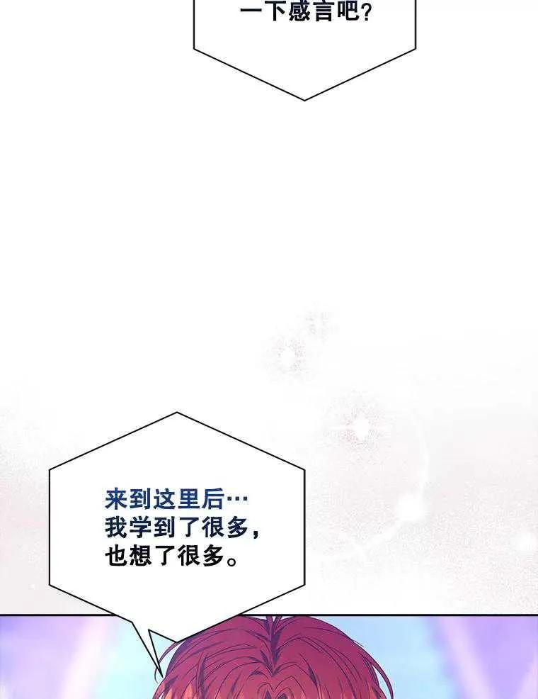 《得了不出道就会死的病》第53话 第91页