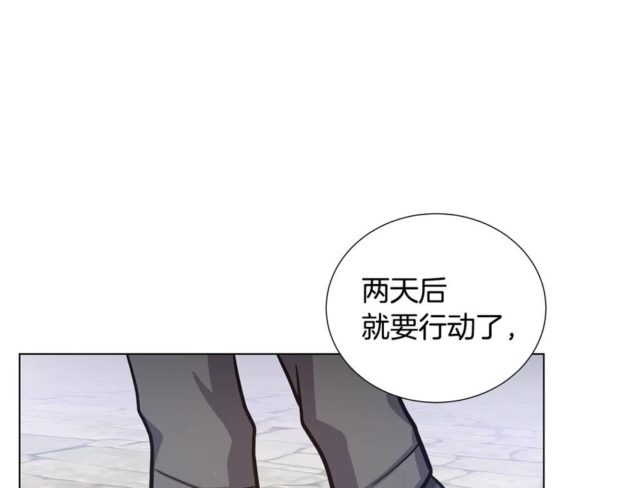 《骑士团的后花园》第52话 暗杀团讨伐 第40页