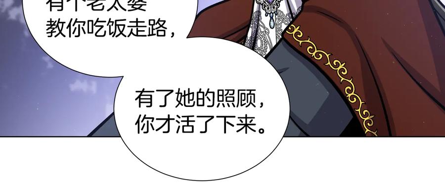 《骑士团的后花园》第52话 暗杀团讨伐 第100页
