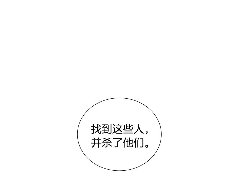《骑士团的后花园》第52话 暗杀团讨伐 第15页