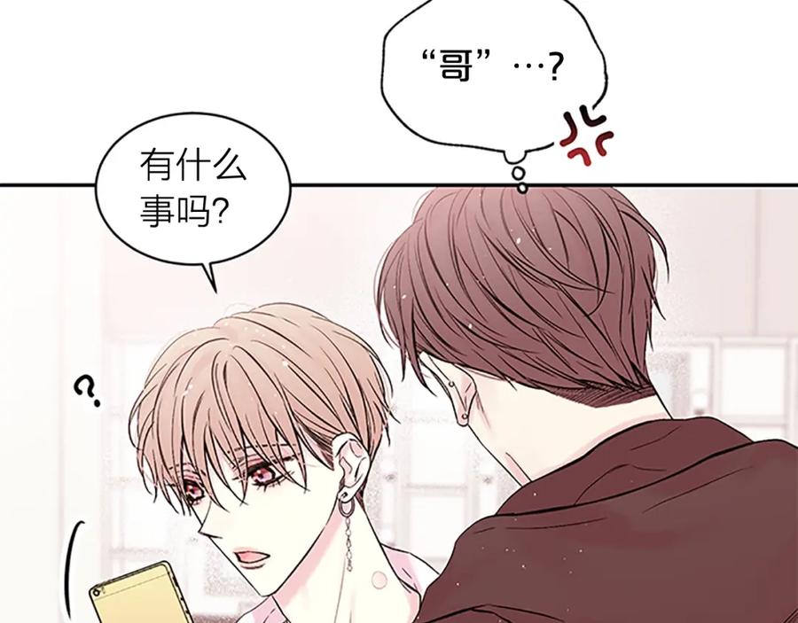 《别离我太近》第19话 做模特？ 第55页