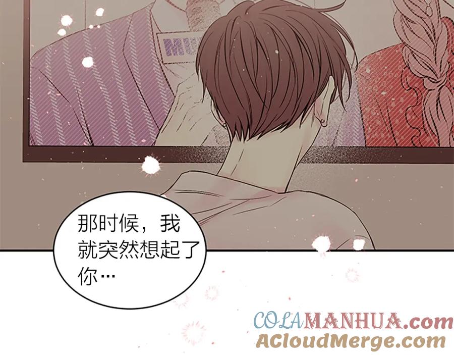 《别离我太近》第19话 做模特？ 第109页