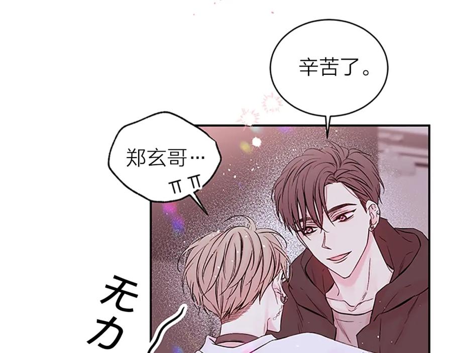 《别离我太近》第19话 做模特？ 第38页