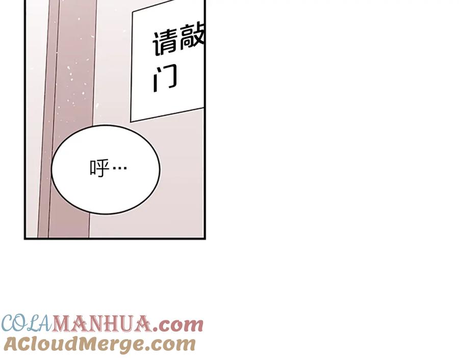 《别离我太近》第19话 做模特？ 第9页